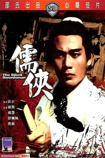 The Silent Swordsman poster