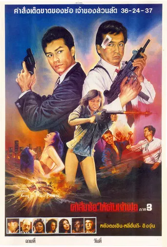 Endless Temptation poster