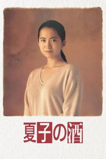 Natsuko no Sake poster