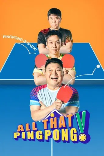 All That Pingpong poster