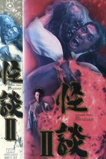 Kwaidan II poster