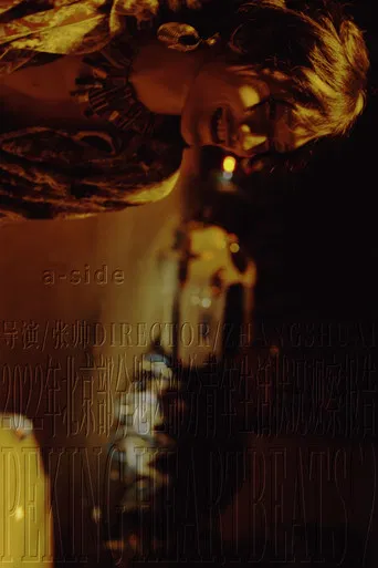 Peking Heartbeats a-side poster