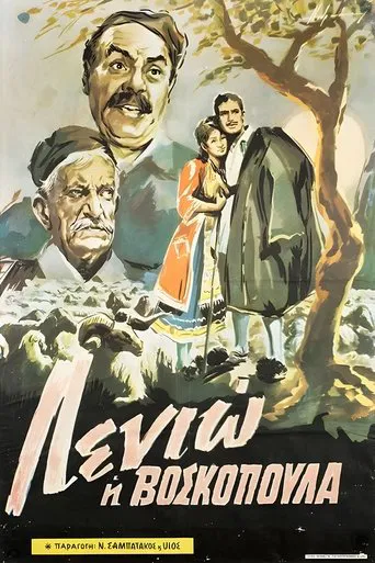 Λενιώ η βοσκοπούλα poster
