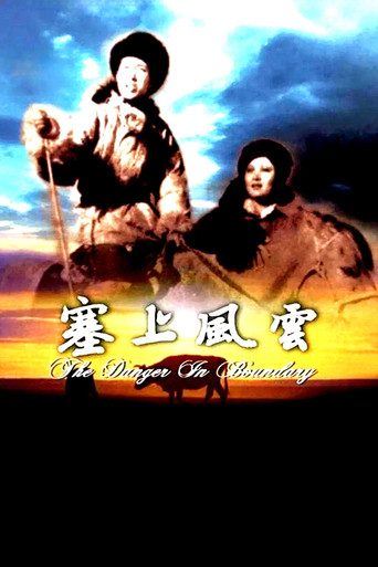 Storm on the Border poster