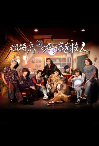 Bullet Train, Save the Earth poster