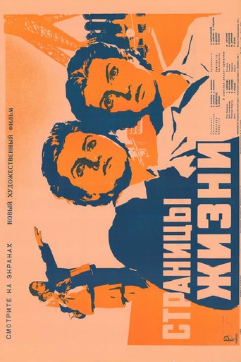 Pages of Life poster