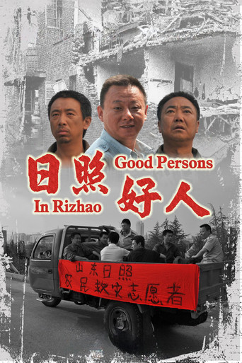 Good People in Rizhao poster