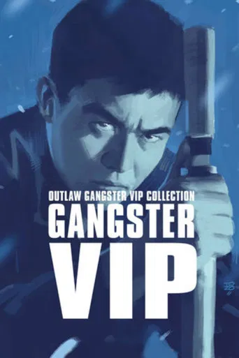 Outlaw: Gangster VIP poster