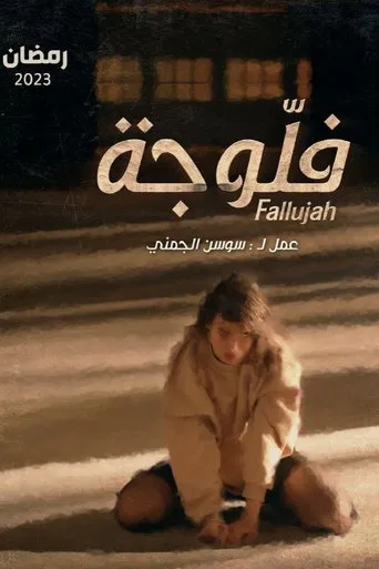 Fallujah poster