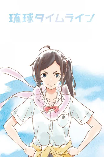 Ryukyu Timeline: The Girl from Future and the Ancient King poster