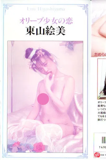 Olive Girl's Love poster