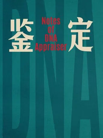 Notes of DNA Appraiser poster