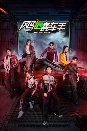 The Top Racer poster