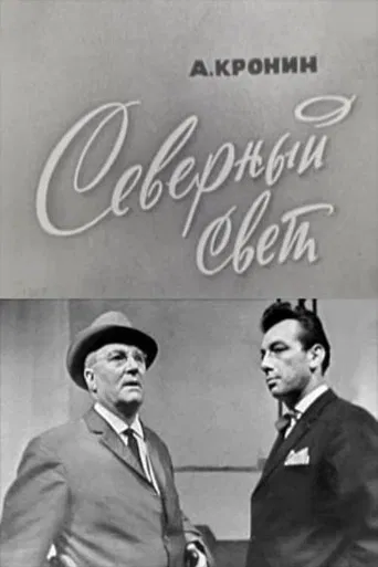 The Northern Light poster