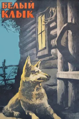 The White Fang poster