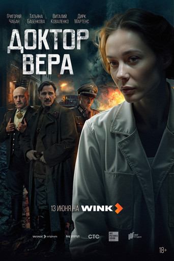 Doktor Vera poster