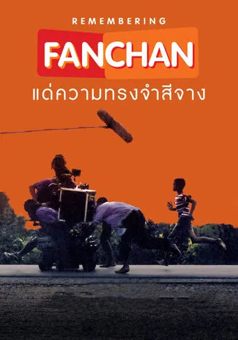 Remembering Fan Chan: Dream a Dream Again poster