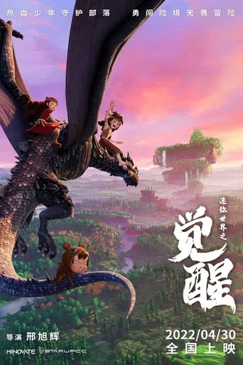 Mini World: Powers Awaken poster