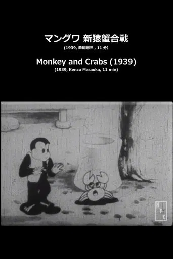 Monkey and Crabs poster