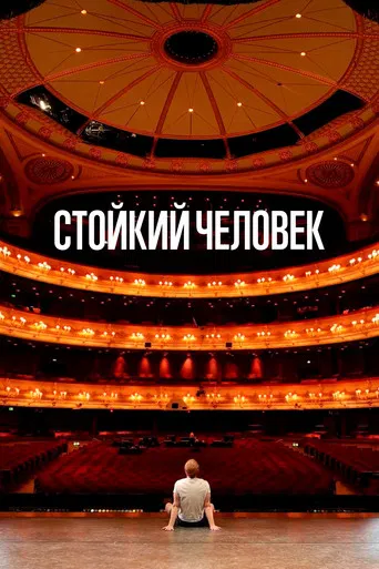 A Resilient Man poster