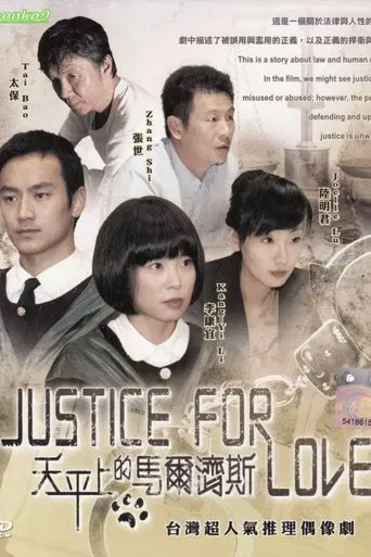 Justice for Love poster