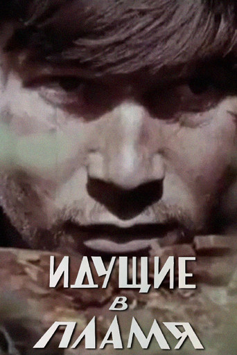 Those Who Walk Into the Flames poster