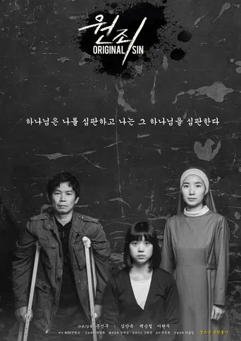 Original Sin poster