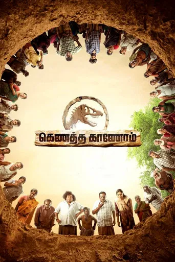 Kenatha Kanom poster