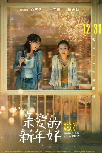 Begin, Again poster