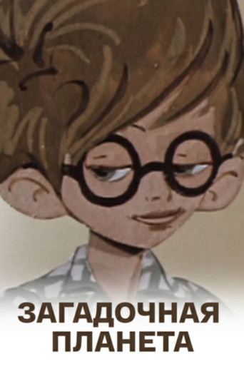 Mysterious Planet poster