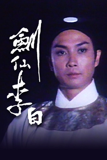 Poetic Sword - Li Pai poster