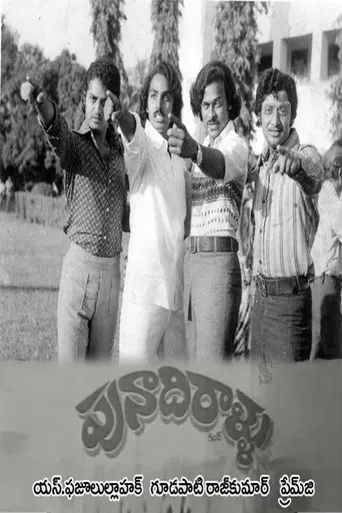 Punadhirallu poster