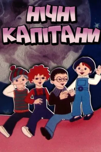 The Night Captains poster