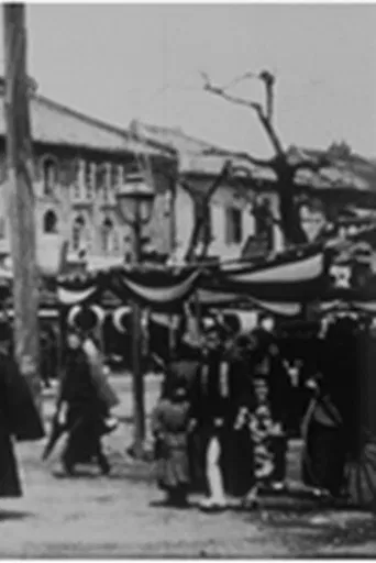 Une rue à Tokyo, [II] poster