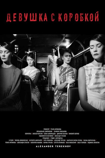 The Girl with The Box poster