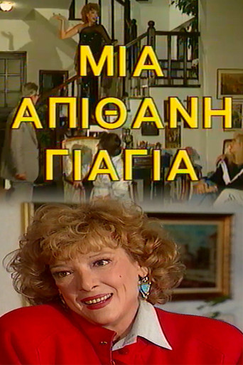 Μια Απίθανη Γιαγιά poster