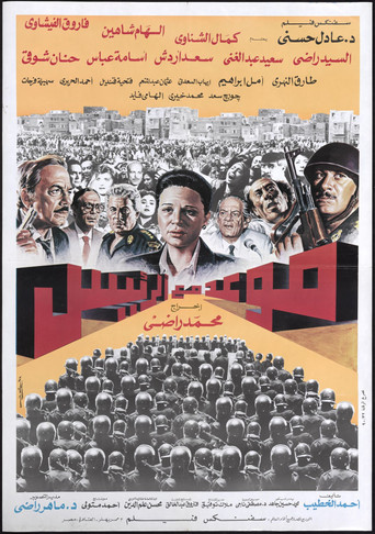 Appointment With The President poster