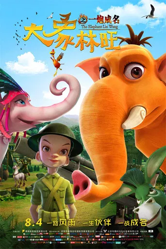 Instant Hit of The Elephant Lin Wang poster