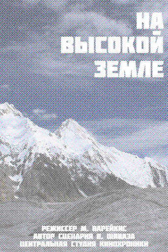 On High Ground poster