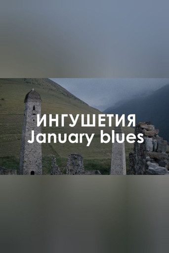 January Blues: Music poster