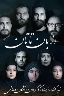 From Ban to Tan poster