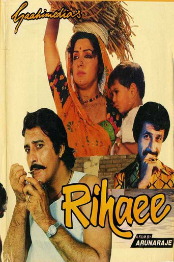 Rihaee poster
