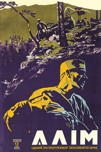 Alim poster