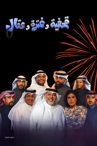 Qahfiya, Ghutra, and Aqal poster