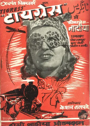 Tigress poster