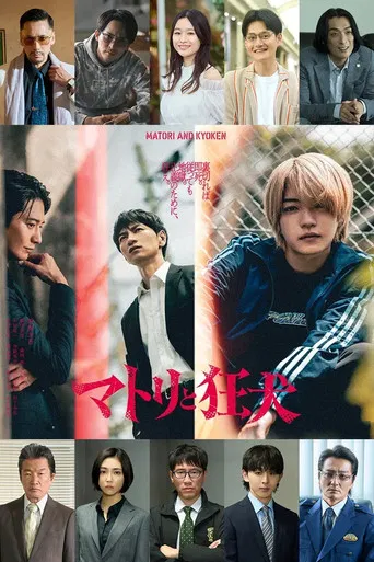 Matori & Kyoken Men in the Back Alleys poster