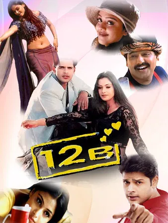 12 B poster