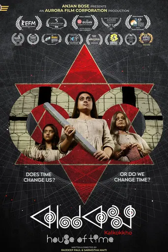 House of Time poster