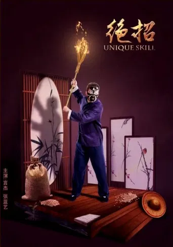 Unique Skill poster