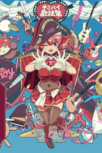 Houshou Marine 1st Live "Ahoy!! You're All Pirates♡" Day 1 poster